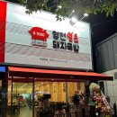 영천국밥 - 부평구 부흥로366번길 10-5 | 영천국밥