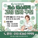 [서울 마포구 6호선 상수역] 고정 알바 구해요 (화수목토 중 2일) 이미지