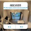 태안오션뷰펜션 신축펜션이라 깔끔한 레피다리조트