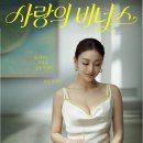 지효, 여름 캠페인 모델 발탁… 팔색조 매력 발산