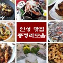 푸드딜라이트 안성중앙대점 | 2015 직접맛본 안성맛집 총정리모음!!