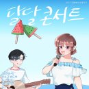 지금은 달달 이미지