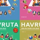 말하는 독서 하브루타 이미지