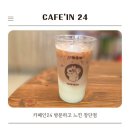 무인카페 창업 준비_카페인24 직접 가보고 느낀점
