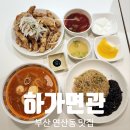 하가면관 네이버블로그