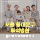 안석주내과의원 이미지