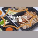 먹보족발 | 서울 서대문 | 가재울 족발 보쌈 포장 및 배달부터 홀 이용까지 가능한 족발다움