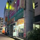 오성분식