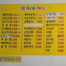 김가네돼지불고기 이미지