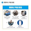 [정보]국민체육진흥공단 스포츠활동 인센티브 튼튼머니 적립 후기