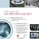 다비나안경보청기 이미지