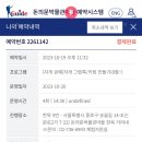 동대문닭한마리2 이미지