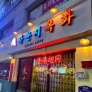 라운지목화면목관