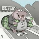 국민의 혈세로 국민연금 수익? 강원도민 못살겠다, 국민연금 물러가라! 강원도는 공익처분으로 미시령터널 통행료를 폐지하라! 이미지
