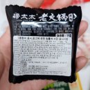 호영마트 | 마라탕 소스 큐브 추천 | 집에서 만드는 수제 마라탕 현지맛 후기 | 개당 1400원으로 가성비 마라탕 즐기기