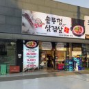 할매 솥뚜껑 삼겹살(망포점) 이미지