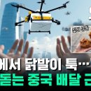 '40조' 배달 시장의 격변.. 로봇과 드론은 인간 라이더를 대체할 수 있을까 이미지