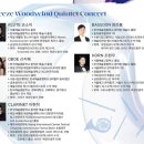 6/13(토) 2시공연.예당 IBK 챔버홀/브리즈 목관오중주 제3회 정기연주회 이미지