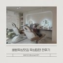스마일헤어라인 | 배방왁싱맛집 왁싱탑탠 헤어라인,눈썹라인 솔직후기