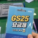 GS25복수중앙점