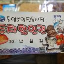 통영건어물 이미지