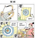 307눈썹