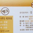 대천공인중개사사무소 이미지