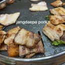 장대포생삼겹살 이미지