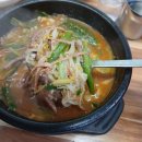 숲속가마솥소머리국밥
