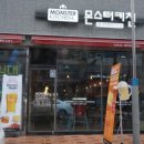 몬스터키친 이미지