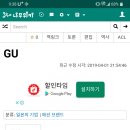 유니클로 자매브랜드 GU 이미지