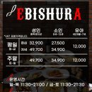 에비슈라 이미지