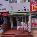 헤어바이김선옥