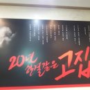가마솥 왕족발 이미지