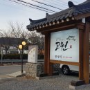 고원수목원 네이버블로그