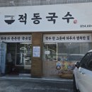 강동로-50 네이버블로그