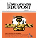 메가에듀학원