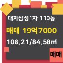 대치부동산공인중개사사무소 이미지
