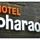 파라오모텔 이미지