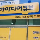 광주상무초등학교 이미지