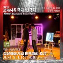 고마축사 이미지