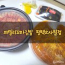 [평택시/비전동]패밀리꼬마김밥 소사벌점 비빔국수 배달후기