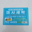 아이파크명품세탁소 이미지