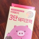미돼지 이미지