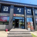 영일만식당 이미지