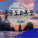 관음도여행사