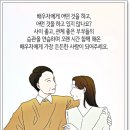 사이좋은 부부의 좋은 습관 이미지