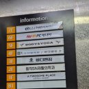 코어요가 | [신대방삼거리 요가/ 헬스장] 바디앤요가 솔직후기 (골반테라피 후기, 코어요가 초급 후기)