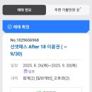 삼악산호수케이블카 | 강원도 춘천 가볼만한 곳 여행코스 삼악산 호수 케이블카 후기(주차,예약 팁 등)