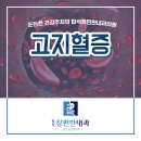 탑석장편한내과의원 이미지